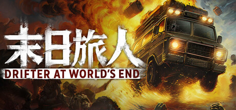 Drifter at World's End header art