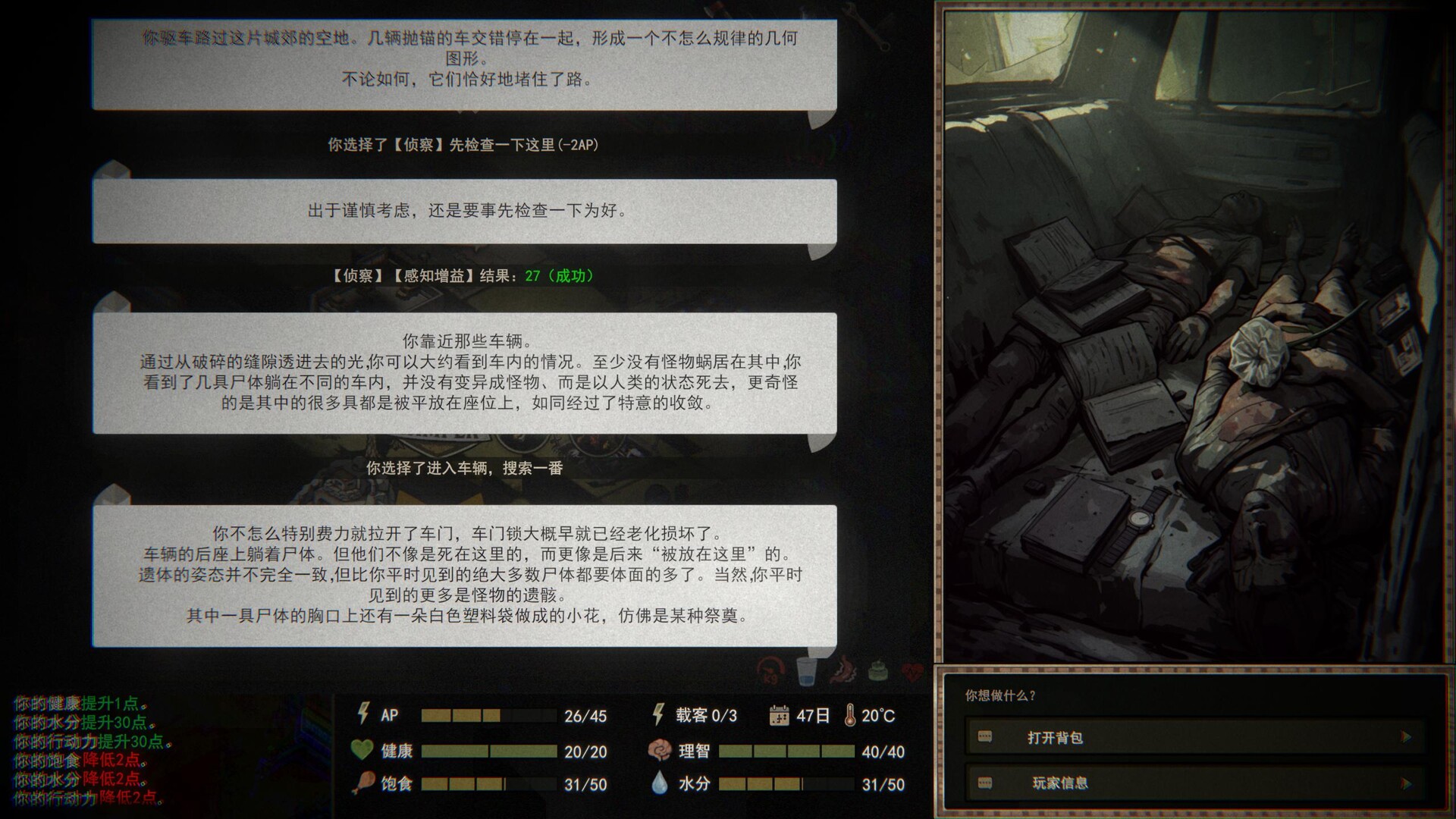 Drifter at World's End screenshot 6