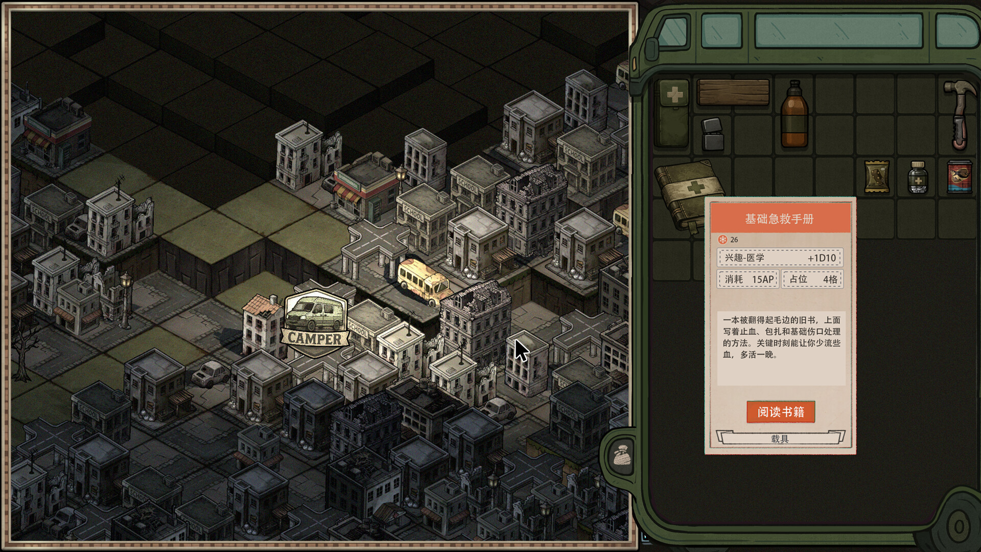 Drifter at World's End screenshot #5