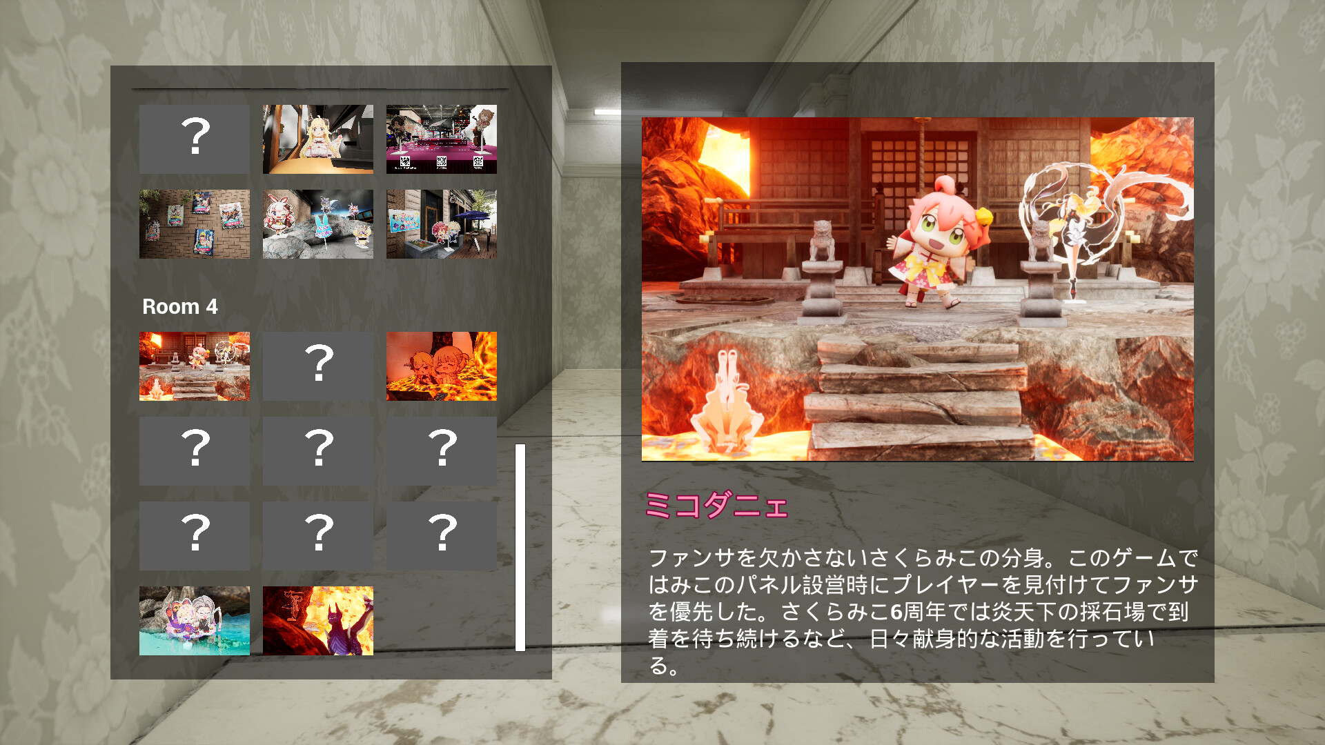 スクリーンショット 8