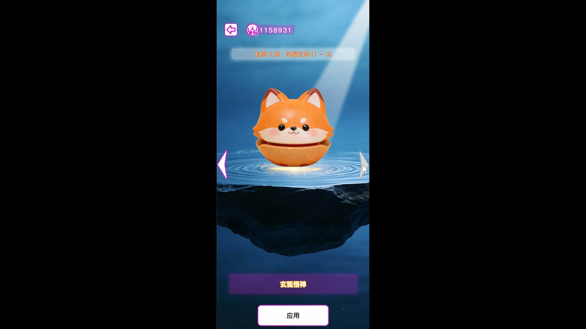 Wish screenshot 2