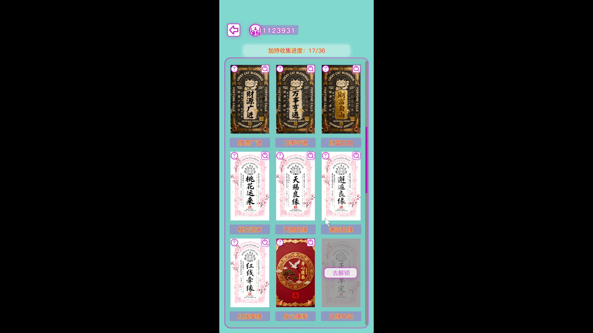 Wish screenshot 4