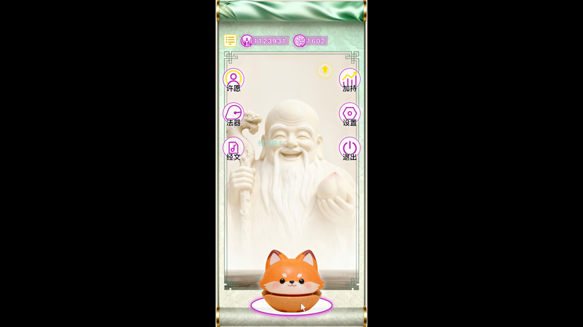 Wish screenshot 3