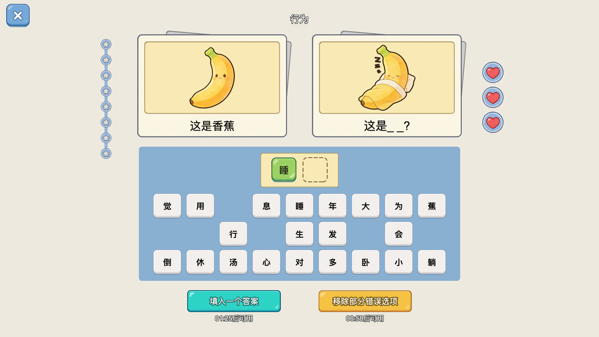 谐音梗猜图 screenshot #1