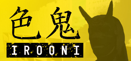 色鬼 - IROONI-