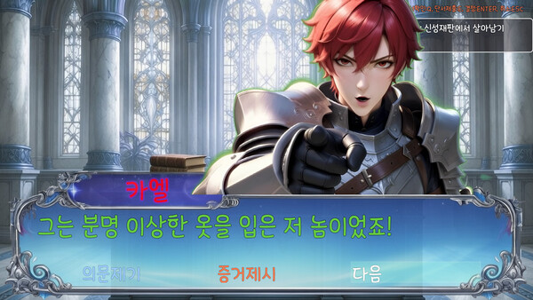 어서오세요 신성재판에 game for Linux 1