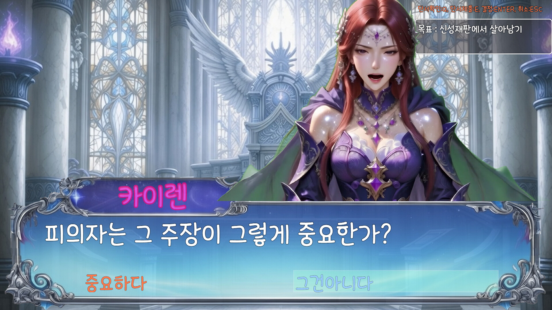 어서오세요 신성재판에 screenshot #7