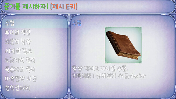 어서오세요 신성재판에 game for windows Pc 1