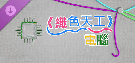 WooLoop - Computers Pack