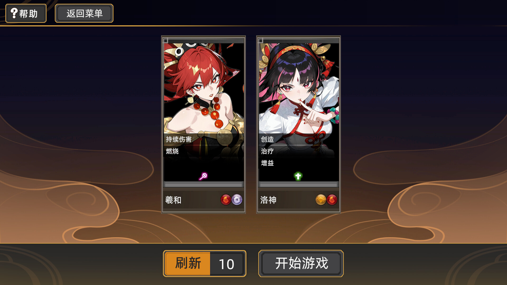 大荒消劫录 v20260714