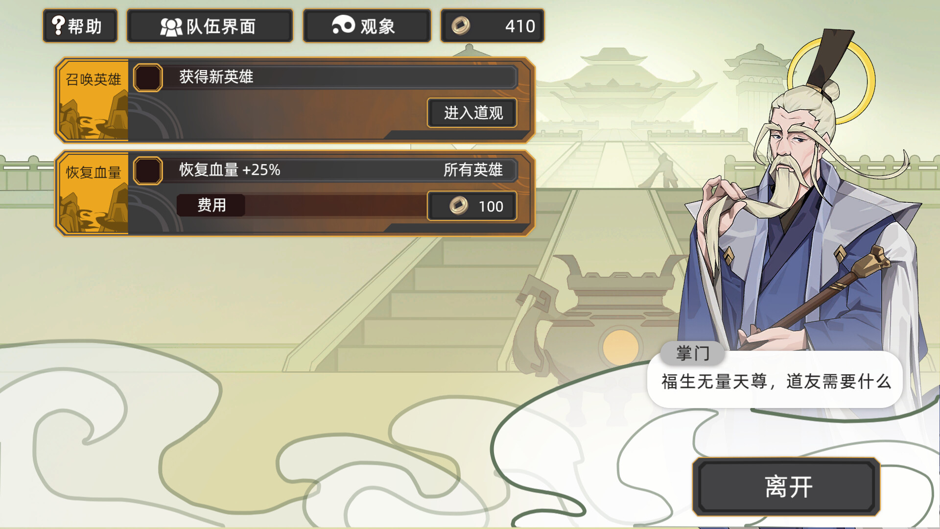 大荒消劫录 v20260714