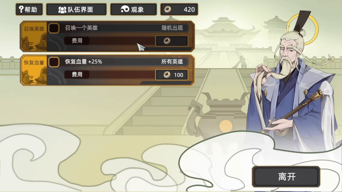 大荒消劫录 v20260714