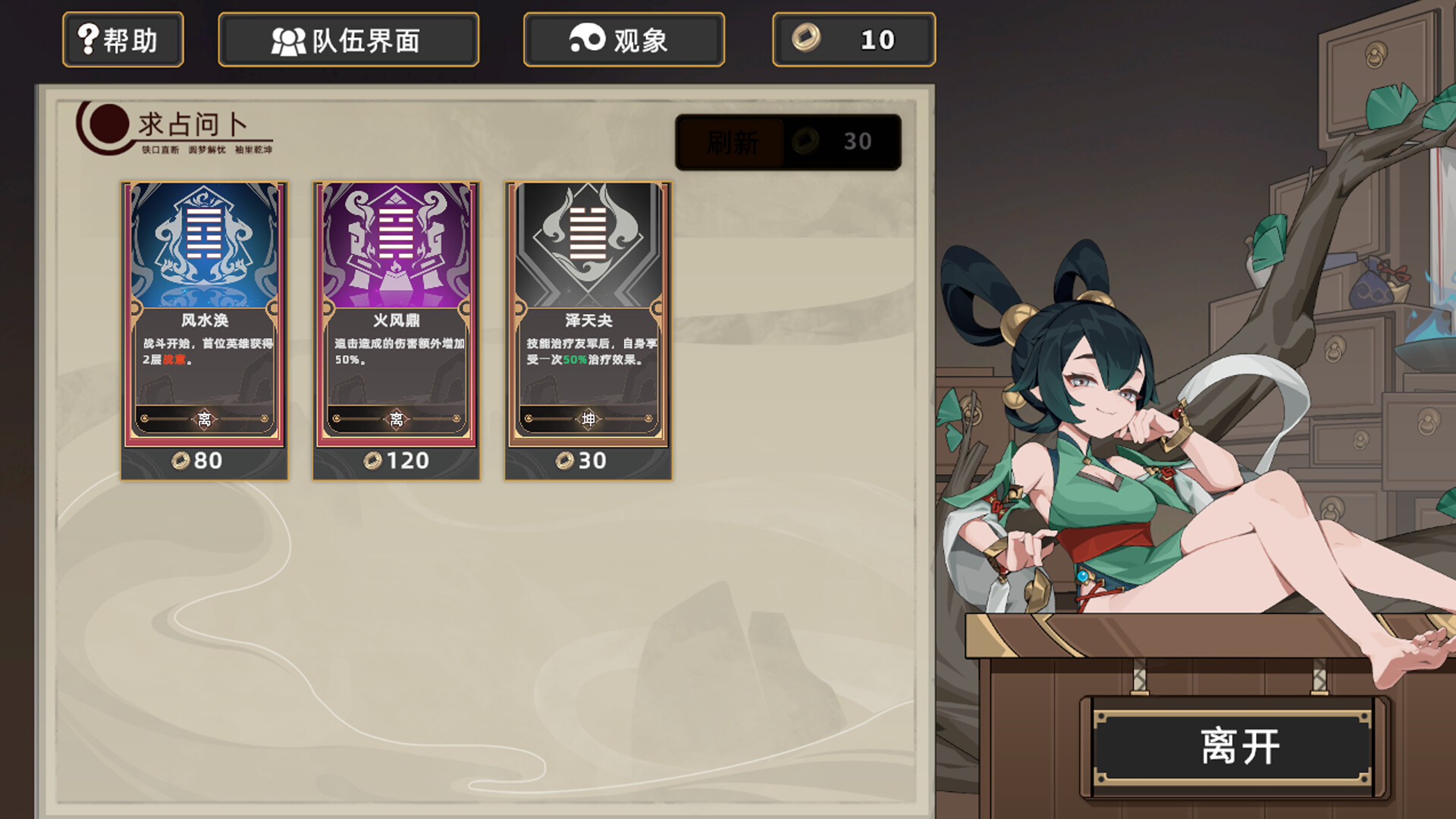 大荒消劫录 v20260714