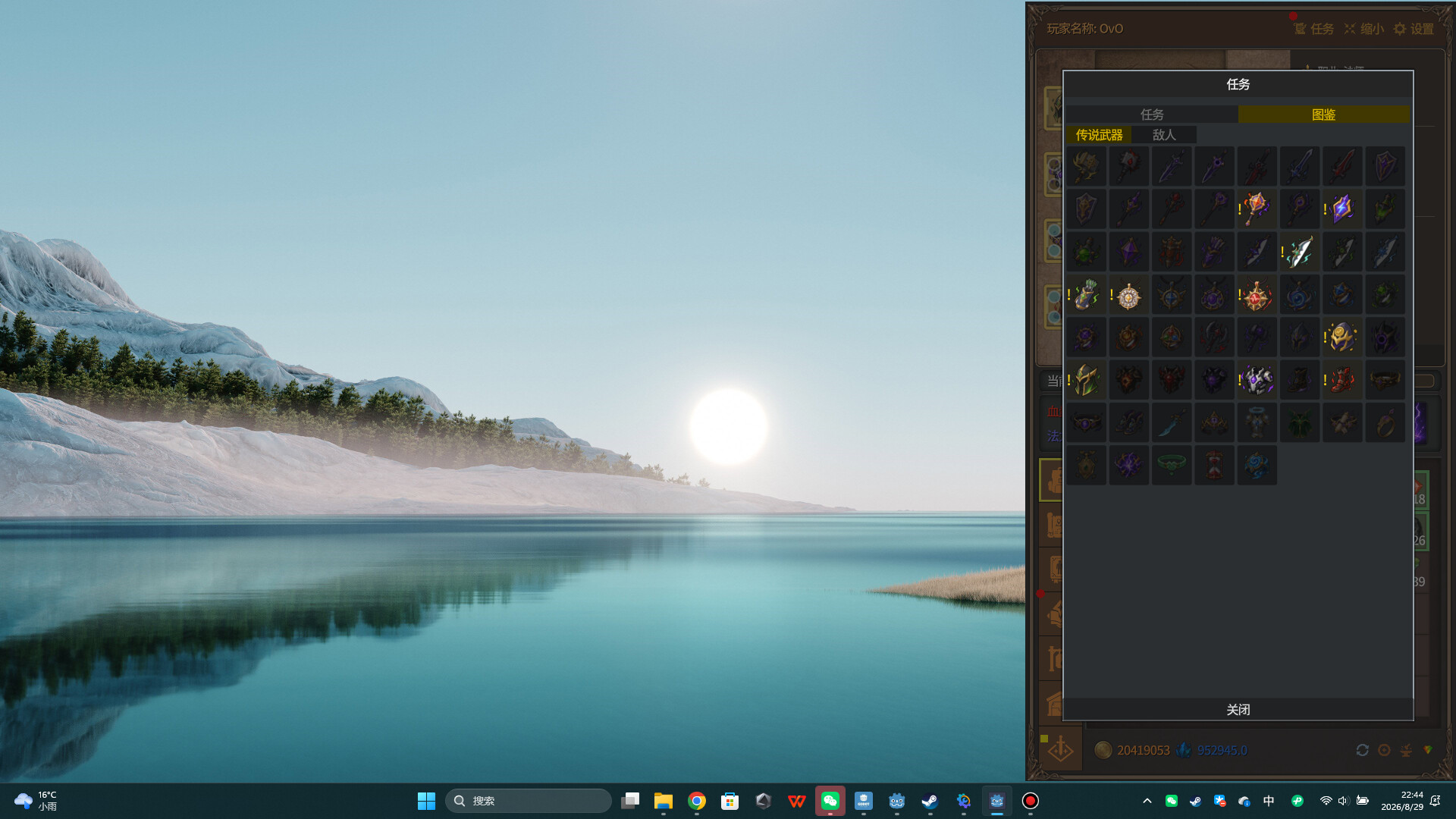 Idle Inferno screenshot