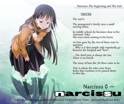 Narcissu 10th Anniversary Anthology Project - Season Pass
