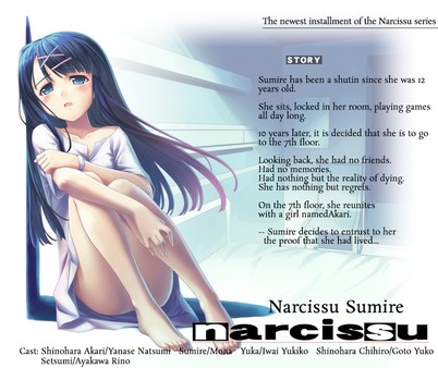 Narcissu 10th Anniversary Anthology Project - Season Pass