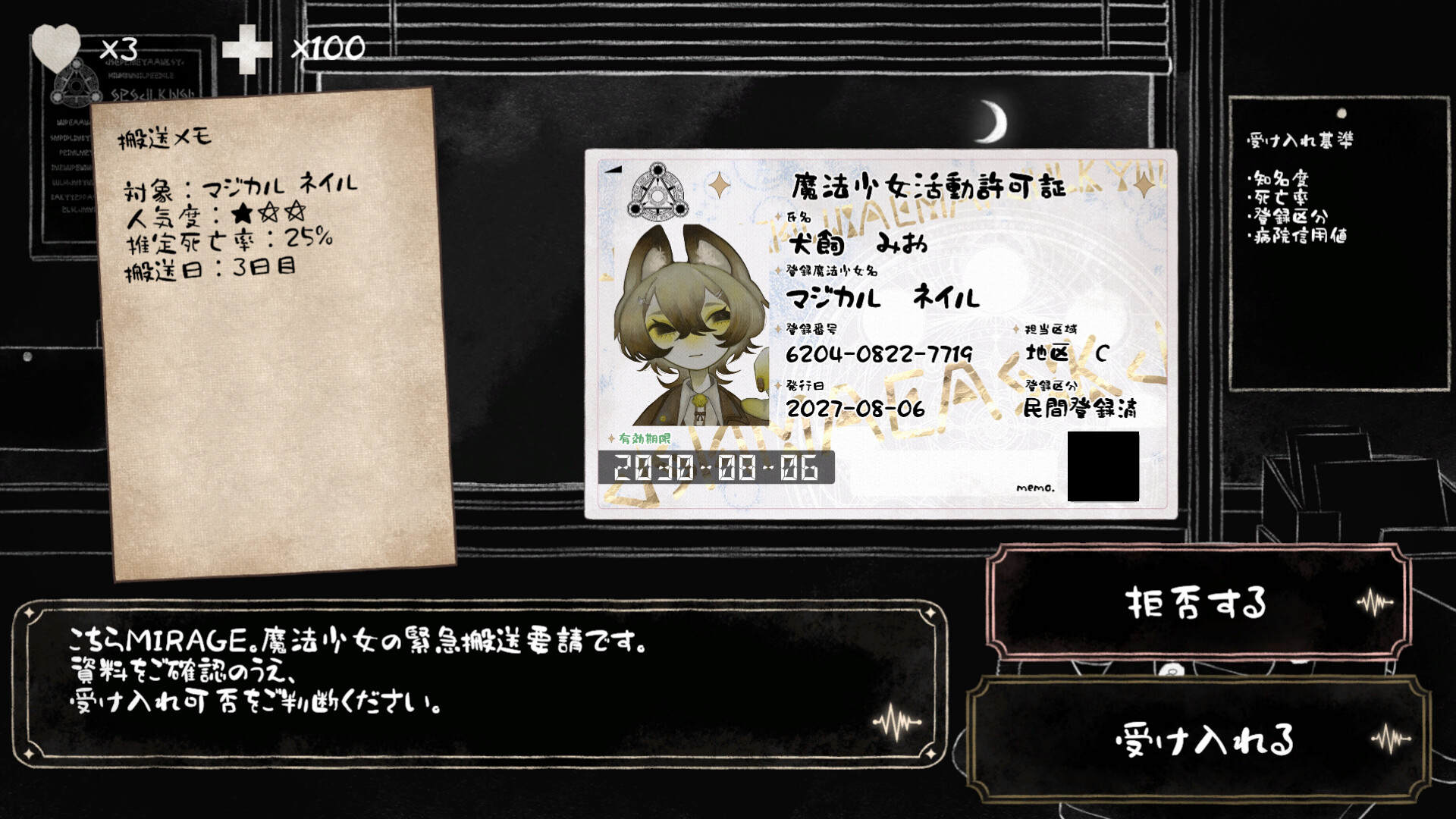 スクリーンショット 3