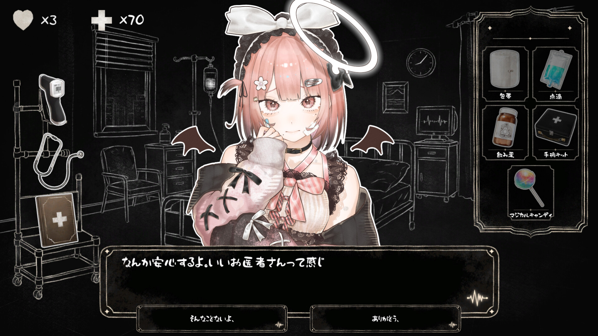 『こちら魔法少女救命外科』の診察画面。手当てを受けた魔法少女と、体温計や聴診器、薬などの道具が並んでいる