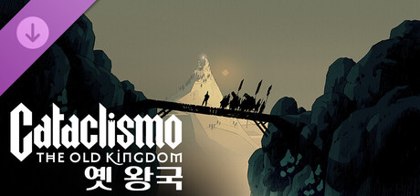 Cataclismo - The Old Kingdom 옛 왕국