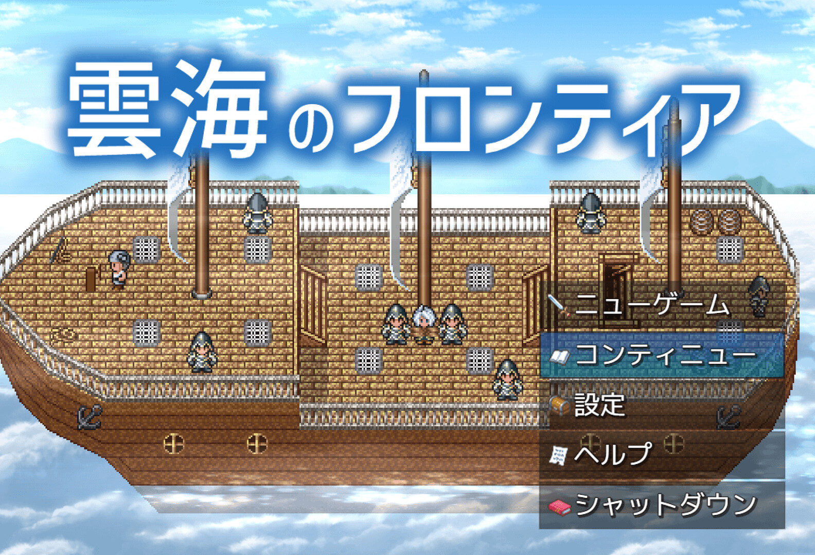 Cloudsea Frontier screenshot 10