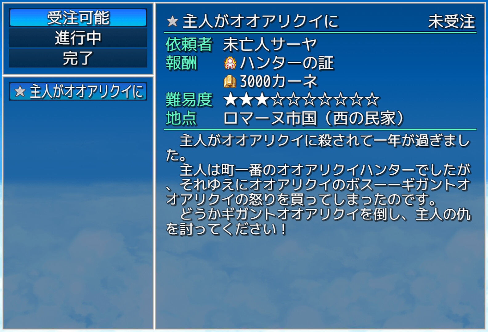 Cloudsea Frontier screenshot 9