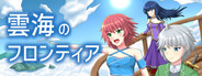 Cloudsea Frontier