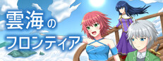Cloudsea Frontier cover