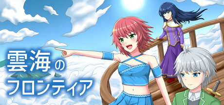 雲海のフロンティア by New RPG Project - Similar game based
                        on tags
