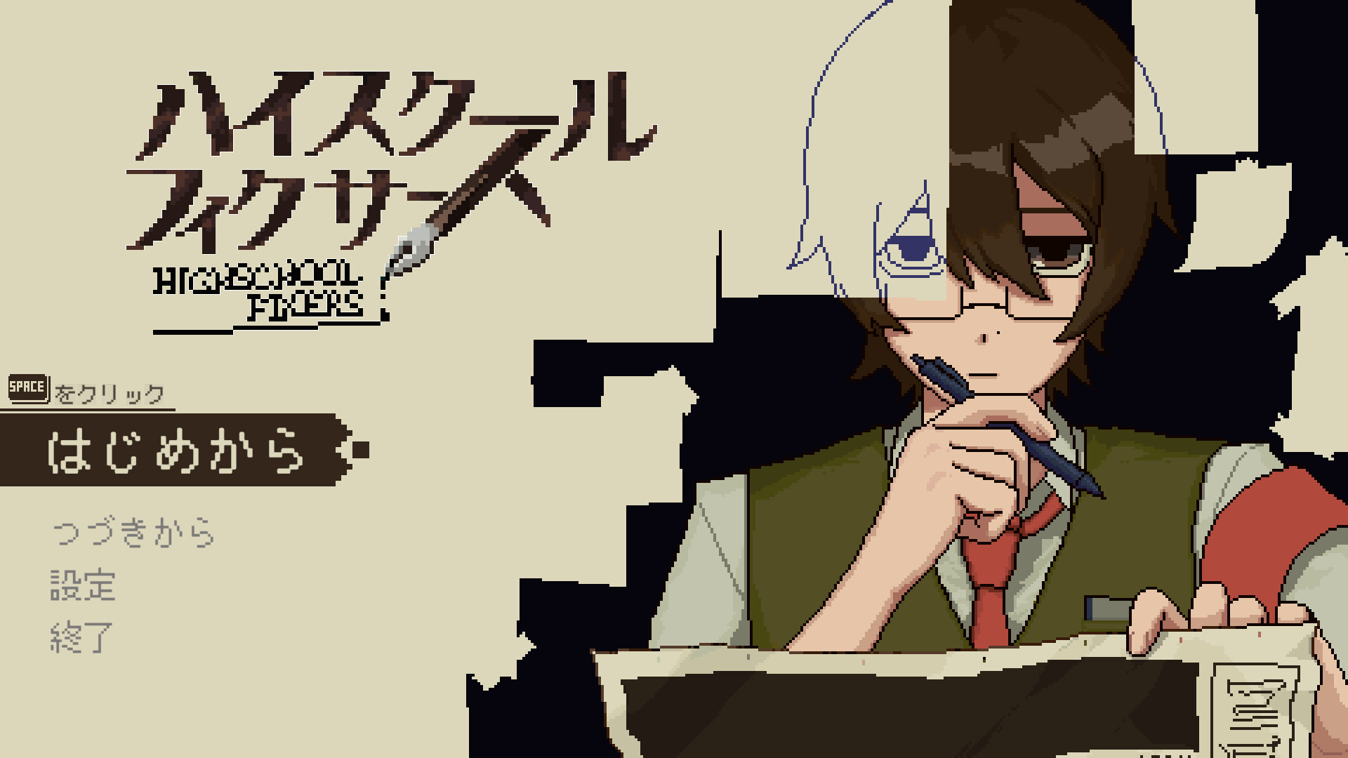 スクリーンショット