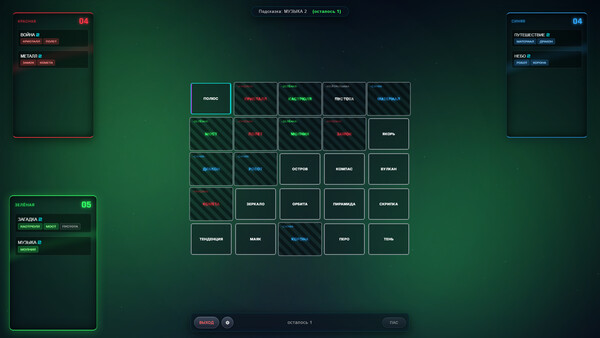 Скриншот 4 из игры MindPrompt: Party Games with AI