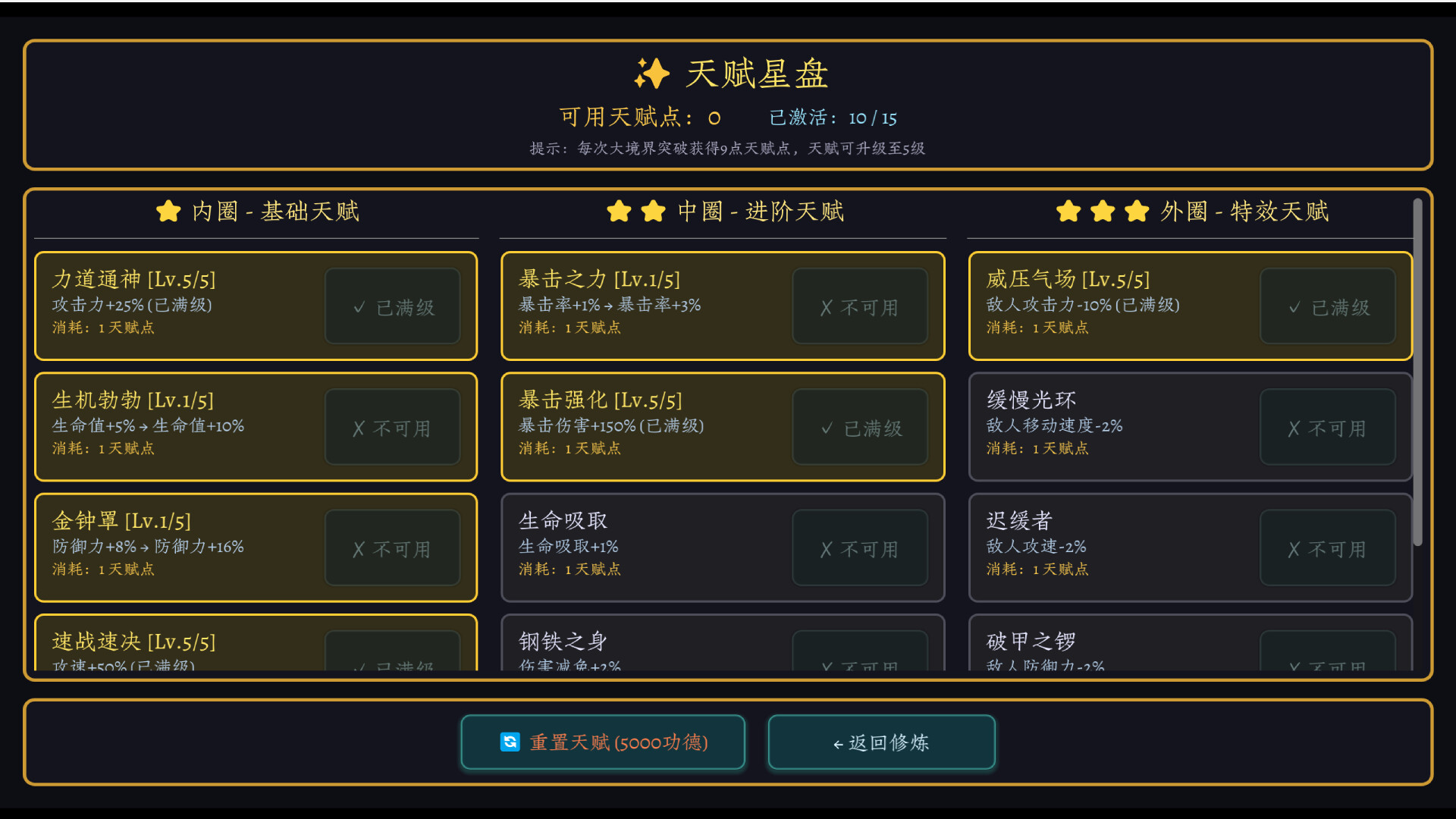 游戏截图