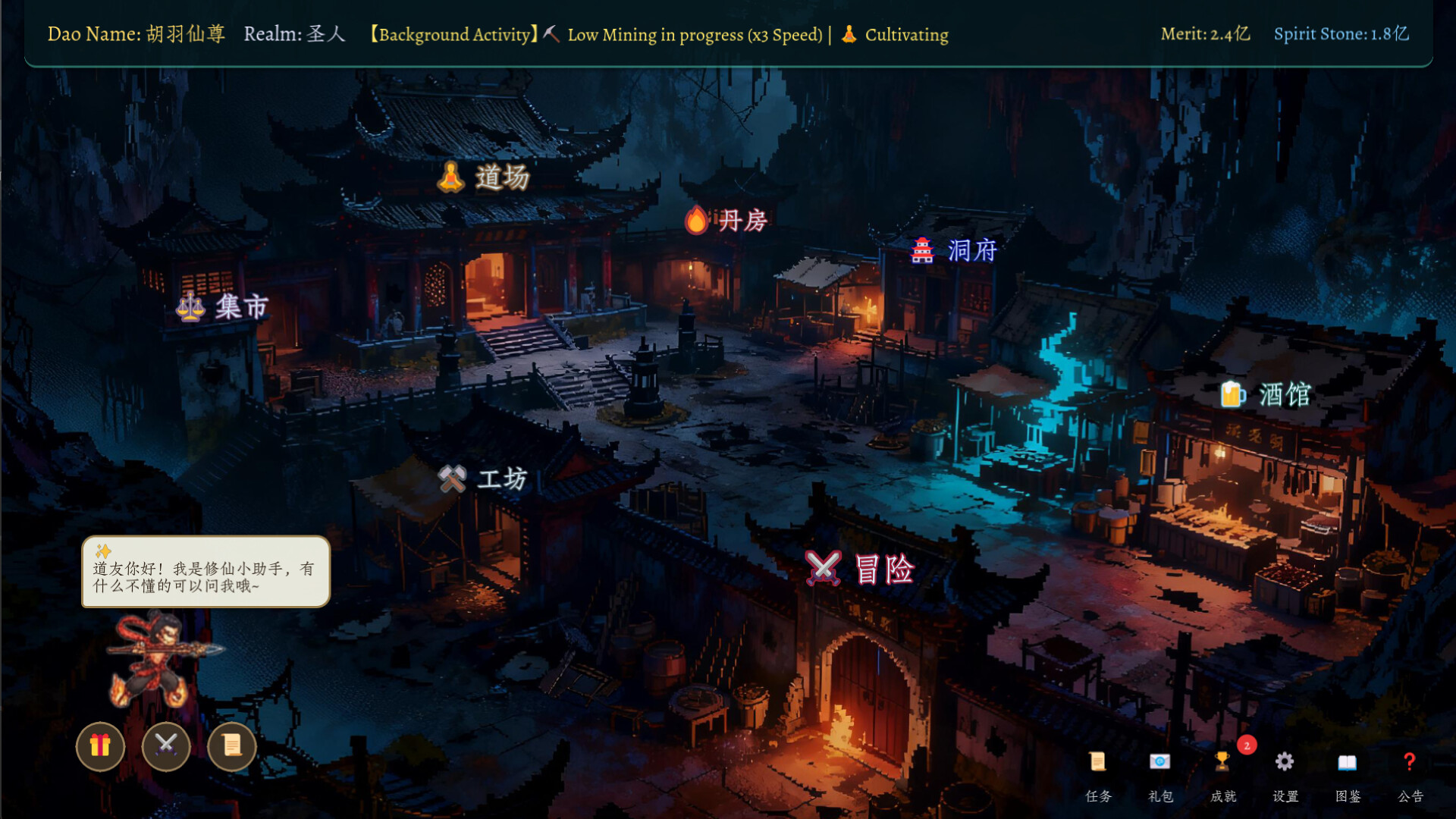 Myriad Realms: Ascend to Sage screenshot #1