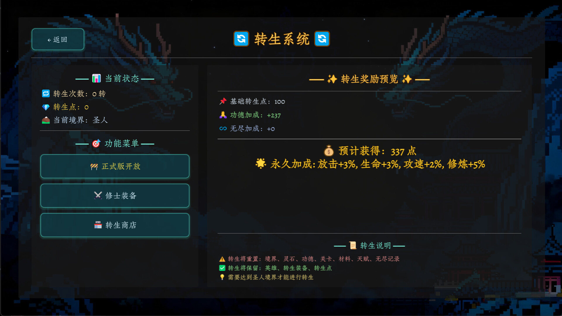 Myriad Realms: Ascend to Sage screenshot #6