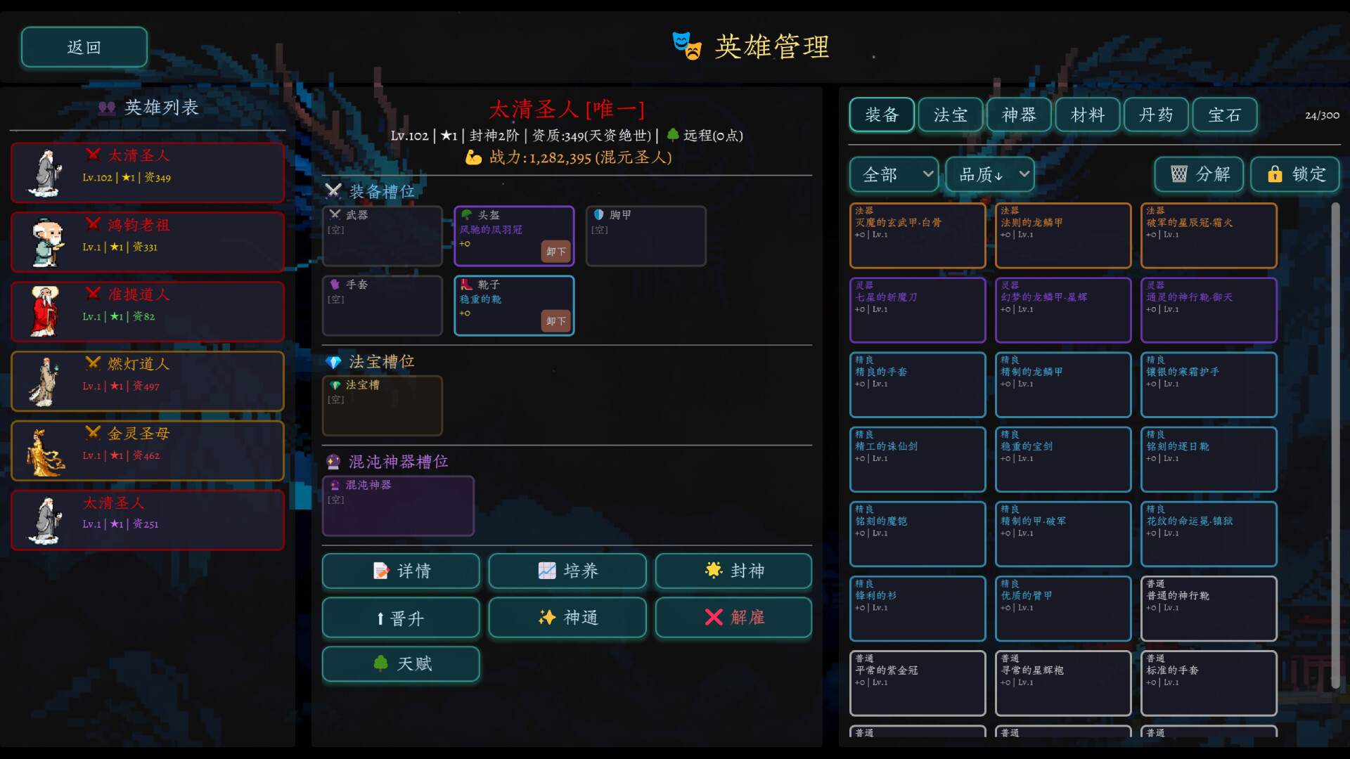 游戏截图