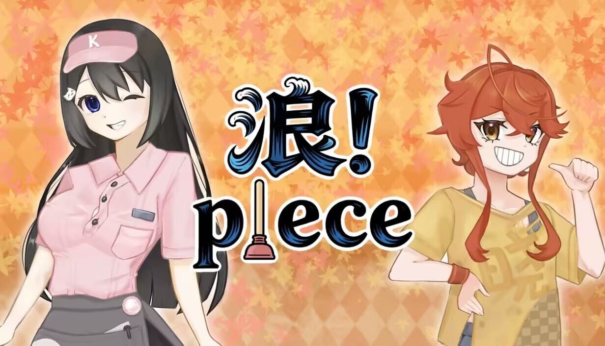 LONG PIECE! cover art