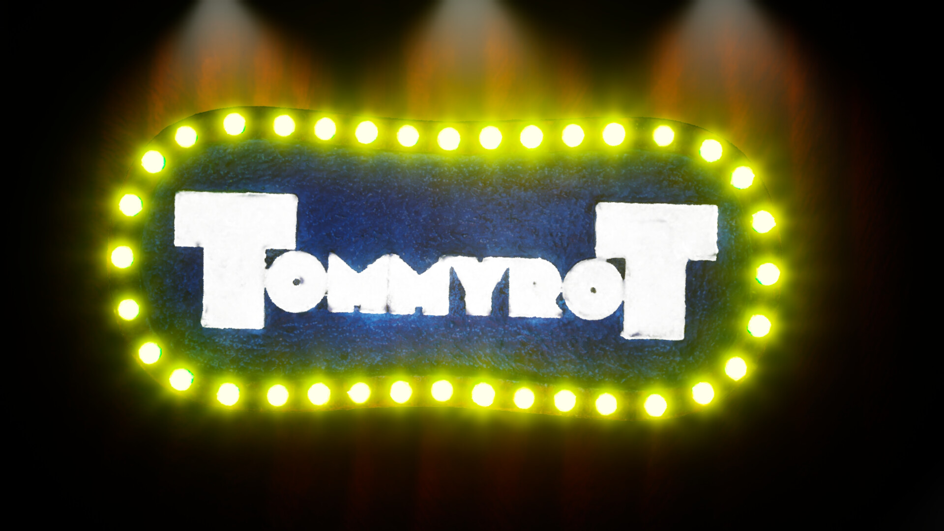 TOMMYROT screenshot 1