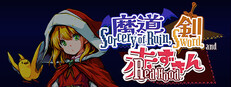 Sorcery of Ruin, Sword, and Red Hood cover