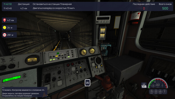 Скриншот 3 из игры Smart Train Simulator