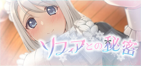 Secret with Sophiaの作品画像