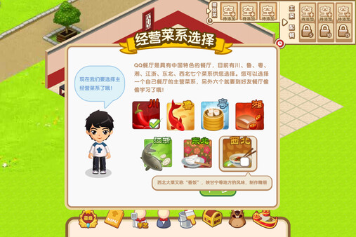 Screenshot of 时光餐厅 gameplay showing in-action mechanics