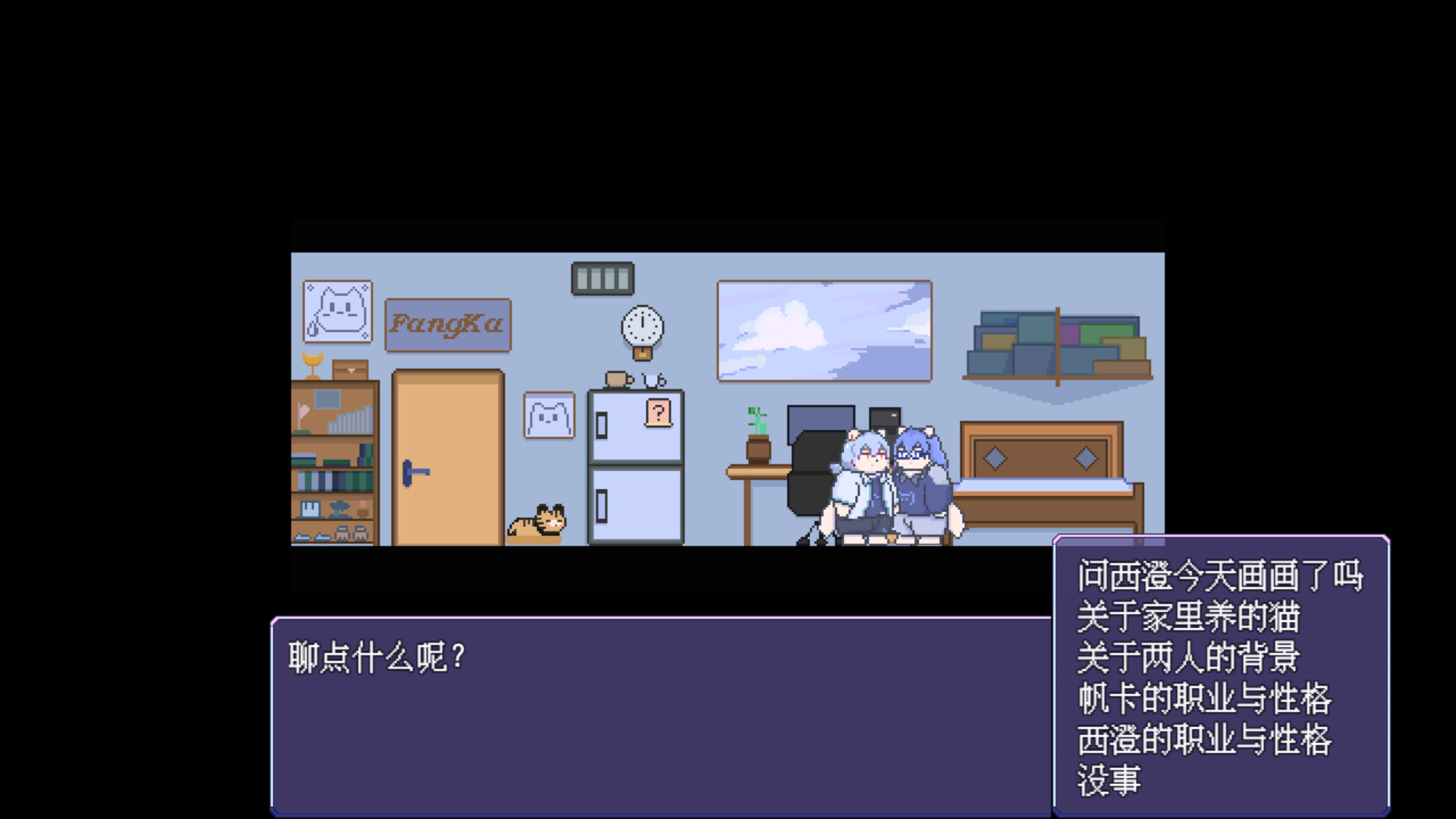 水天之雾：不再离开(Mist of Sky and Water: Never Leave Again) screenshot #1