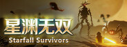 Starfall Survivors