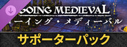 Going Medieval - Supporter Pack