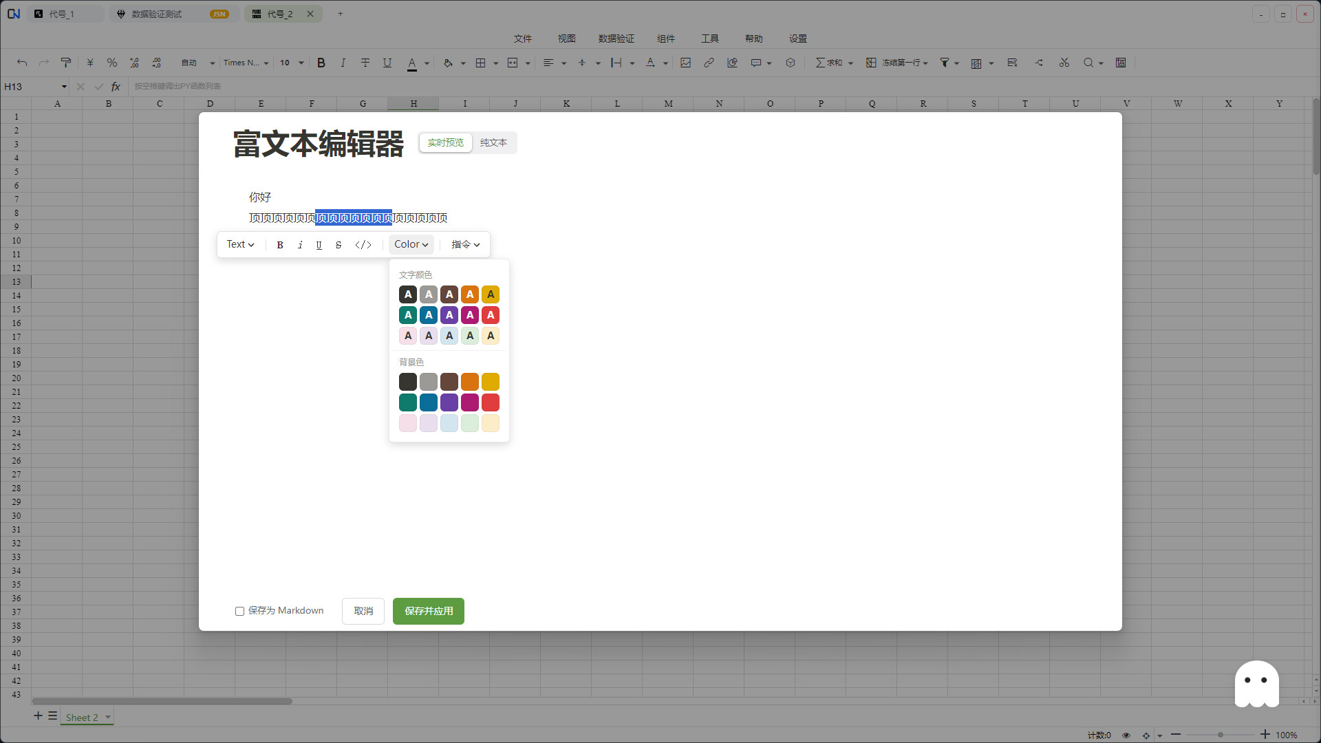 ConfigNexus | 游戏数据驱动引擎 screenshot 2