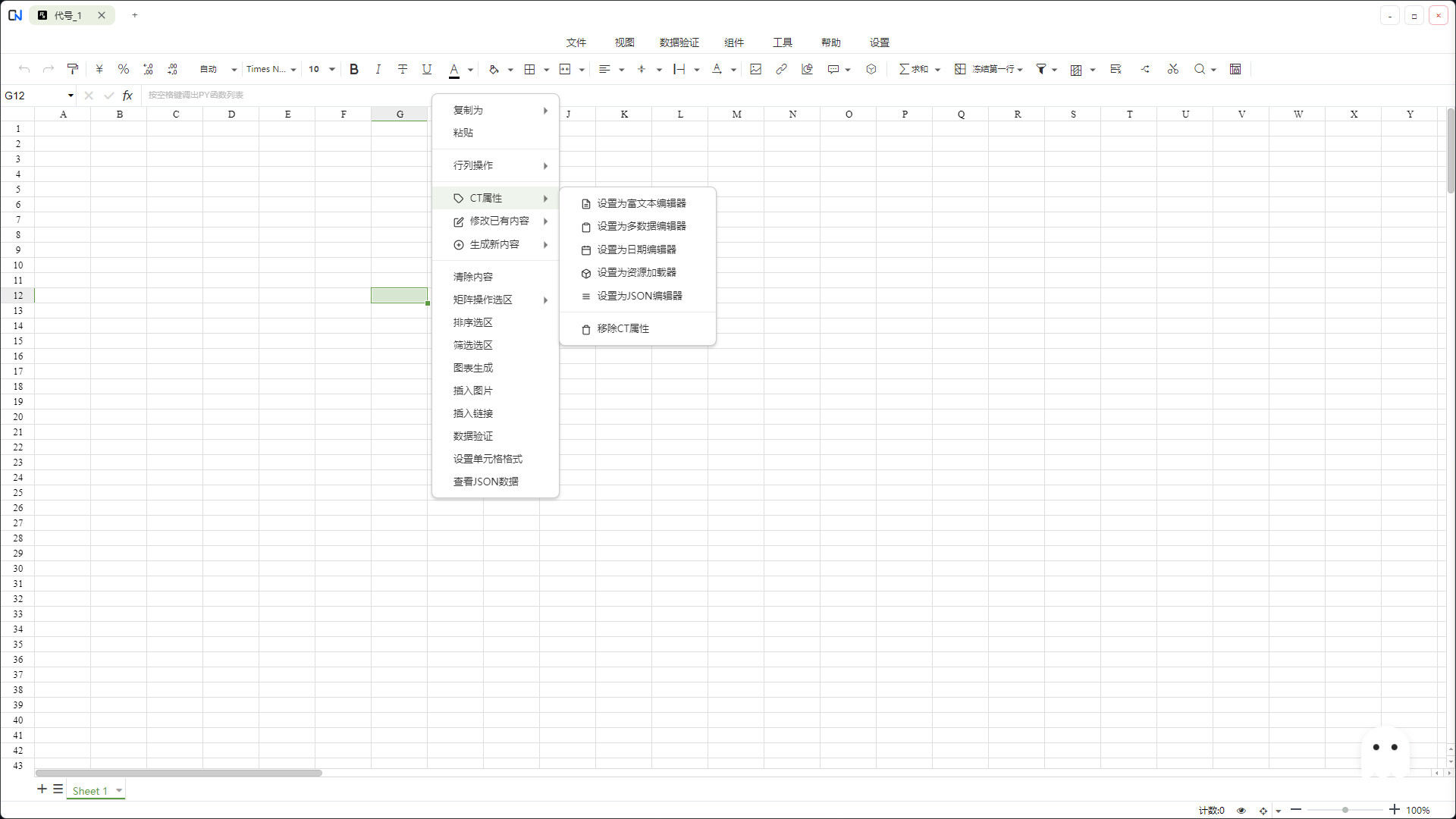 ConfigNexus | 游戏数据驱动引擎 screenshot 7