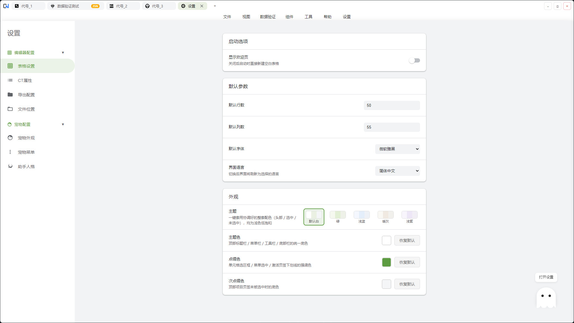 ConfigNexus | 游戏数据驱动引擎 screenshot 8