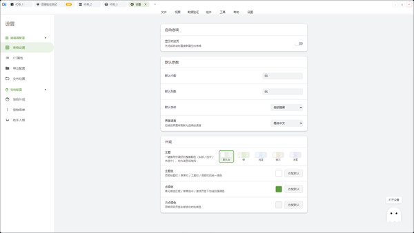 ConfigNexus | 游戏数据驱动引擎 screenshot 8