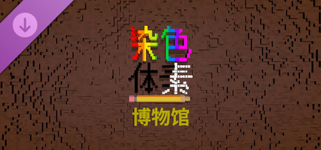 Coloring Voxels - Museum Pack