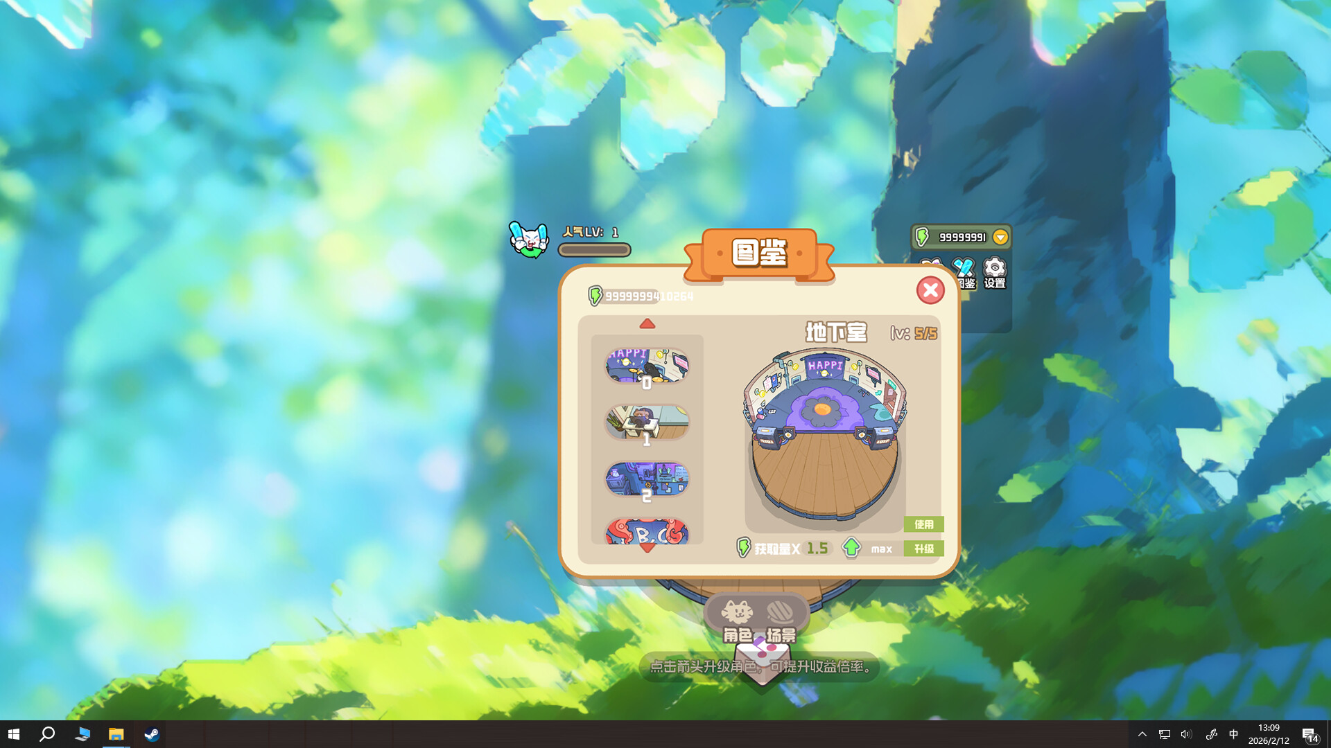 萌兽乐队：桌面乐团 screenshot #4