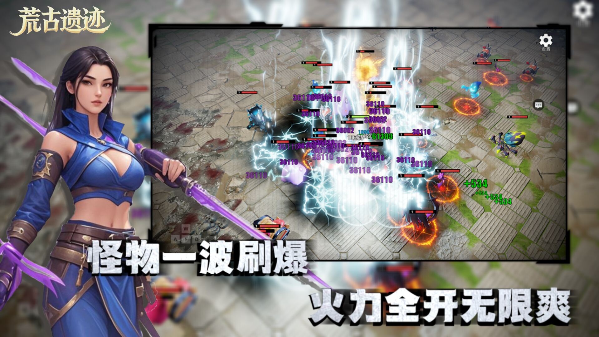 荒古遗迹 screenshot #4